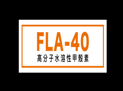 甲殼素