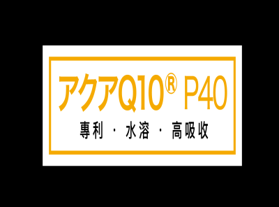 輔酵素Q10